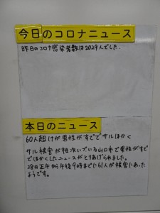 今日のニュース